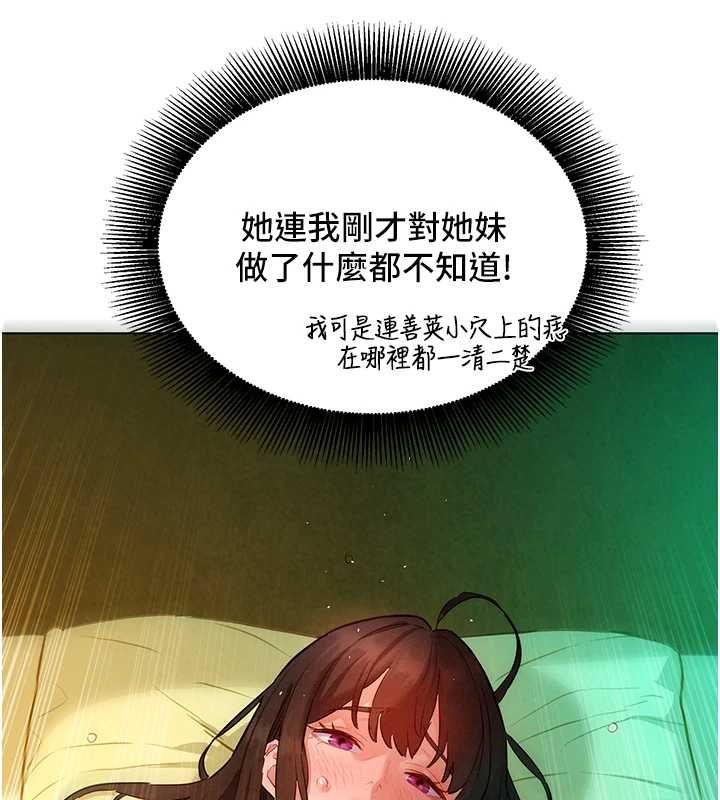 她們的最愛.ZIP第15話-她們在為我爭風吃醋?!
