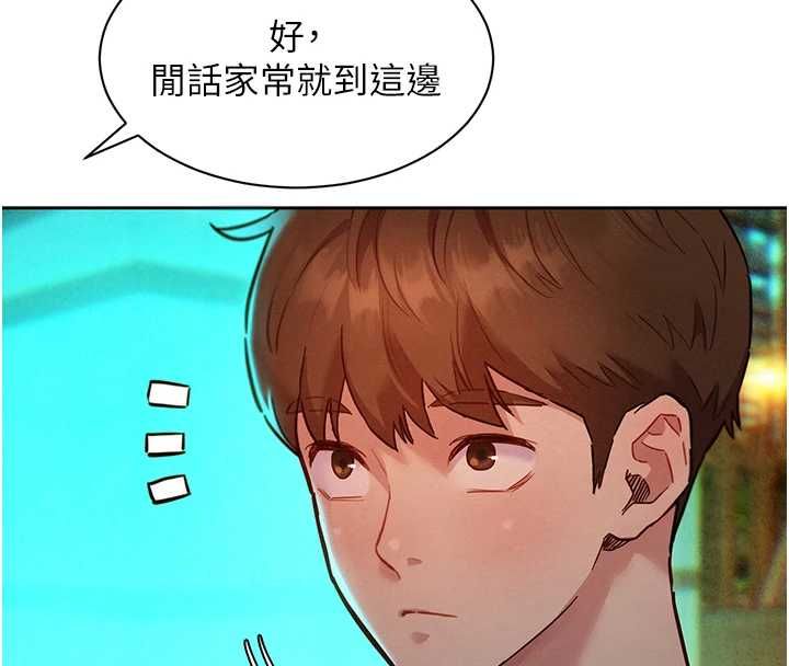 她們的最愛.ZIP第15話-她們在為我爭風吃醋?!