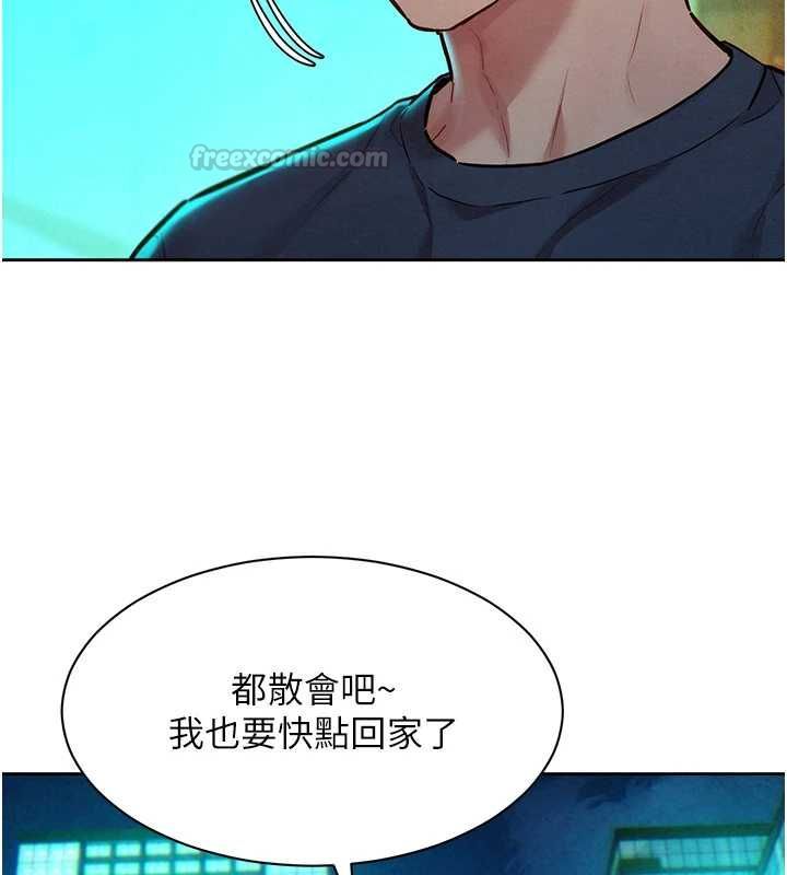 她們的最愛.ZIP第15話-她們在為我爭風吃醋?!