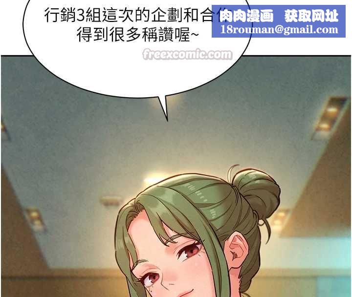 她們的最愛.ZIP第15話-她們在為我爭風吃醋?!