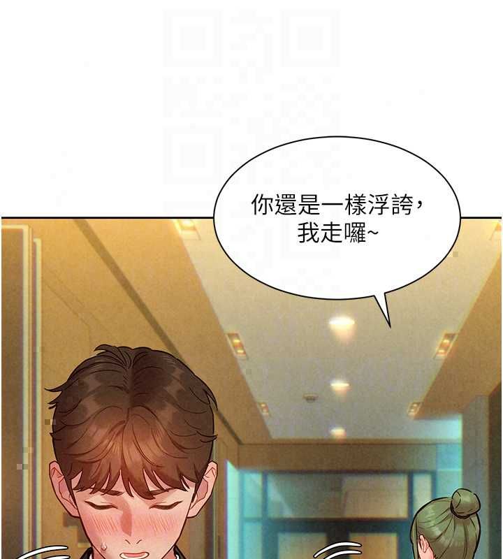 她們的最愛.ZIP第15話-她們在為我爭風吃醋?!
