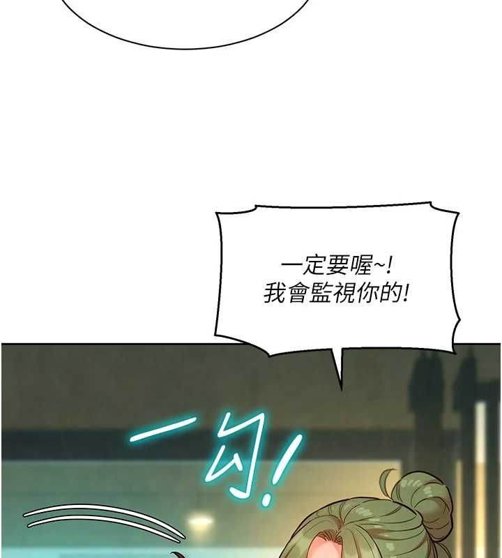 她们的最爱.ZIP第15話-她們在為我爭風吃醋?!