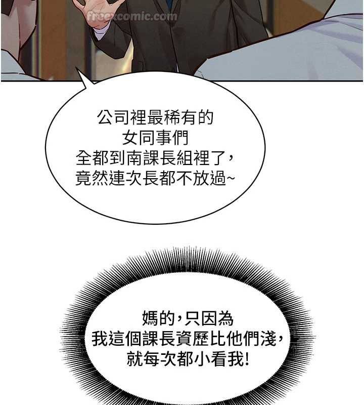 她們的最愛.ZIP第15話-她們在為我爭風吃醋?!