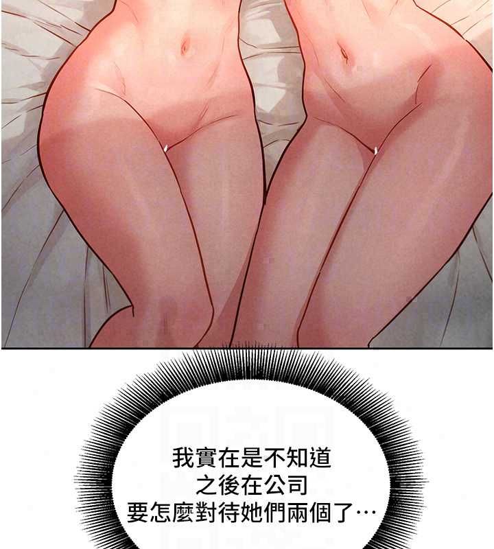她們的最愛.ZIP第15話-她們在為我爭風吃醋?!