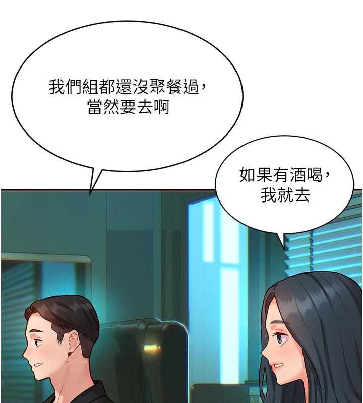 她們的最愛.ZIP第15話-她們在為我爭風吃醋?!