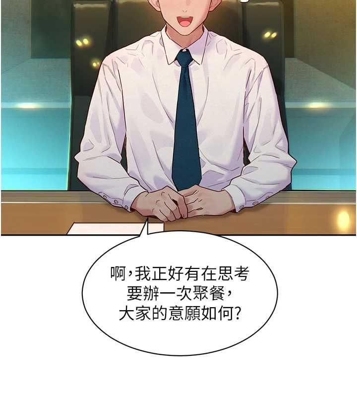 她們的最愛.ZIP第15話-她們在為我爭風吃醋?!