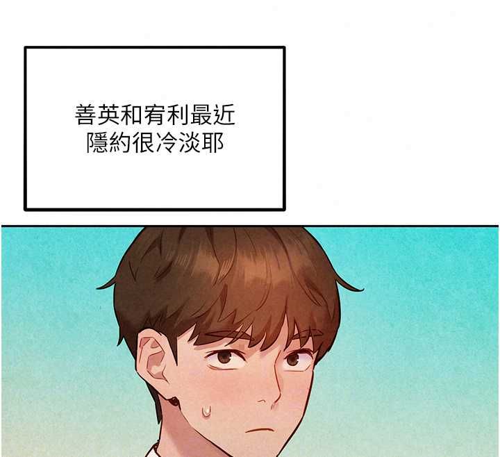 她们的最爱.ZIP第15話-她們在為我爭風吃醋?!