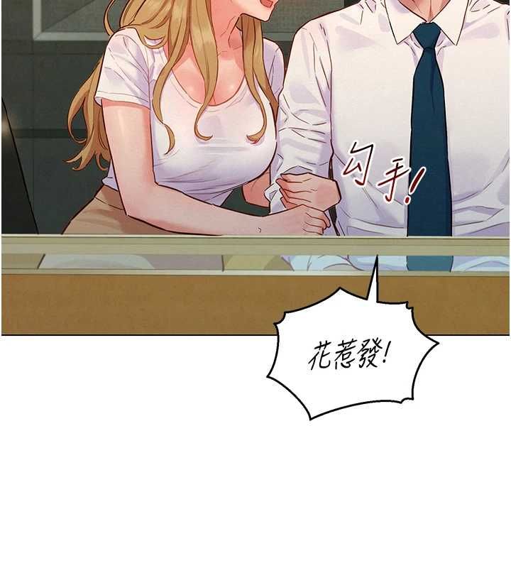 她們的最愛.ZIP第15話-她們在為我爭風吃醋?!