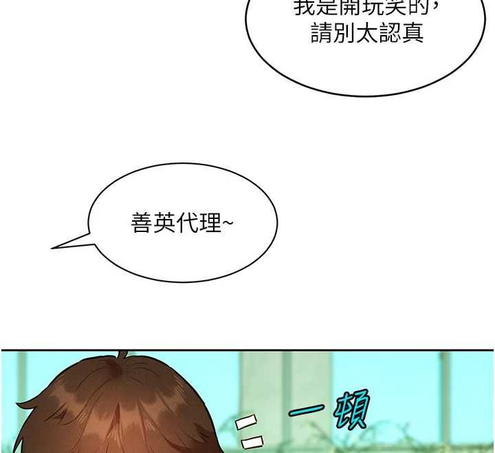 她們的最愛.ZIP第15話-她們在為我爭風吃醋?!