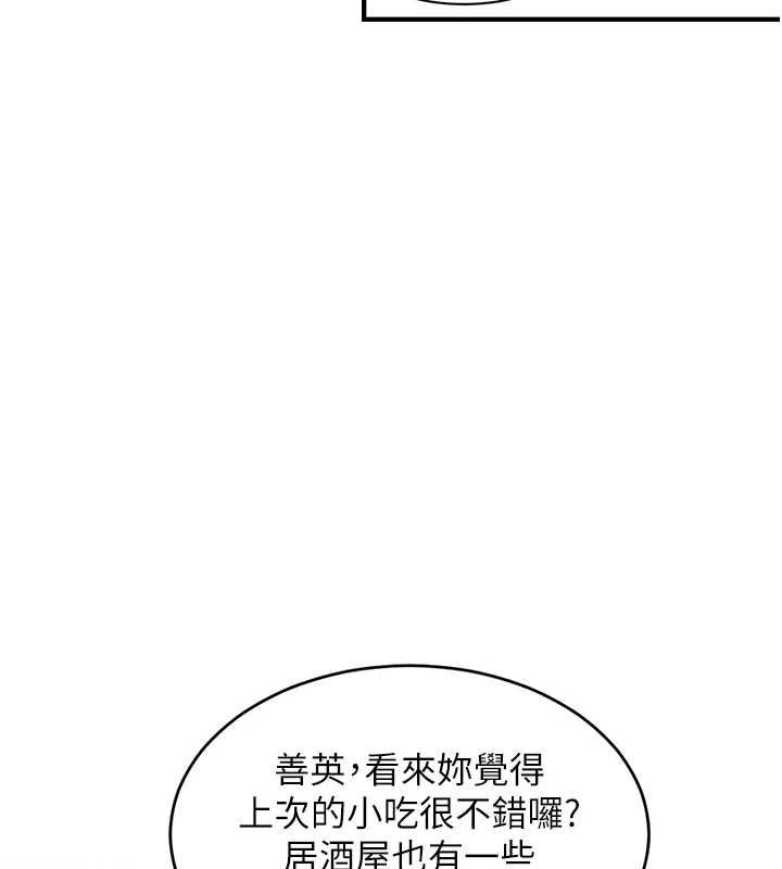 她們的最愛.ZIP第15話-她們在為我爭風吃醋?!