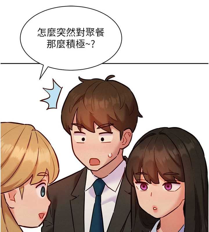 她們的最愛.ZIP第15話-她們在為我爭風吃醋?!