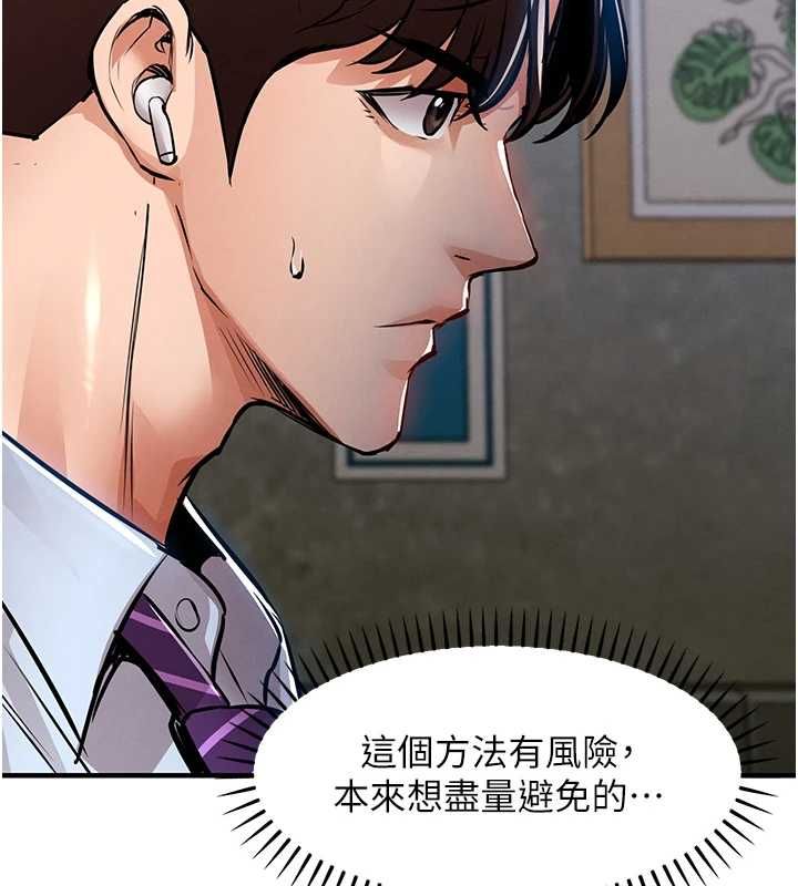 衣錦還鄉第56話-最惡劣的侵犯終於上演