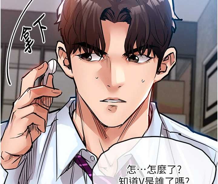 衣锦还乡第56話-最惡劣的侵犯終於上演