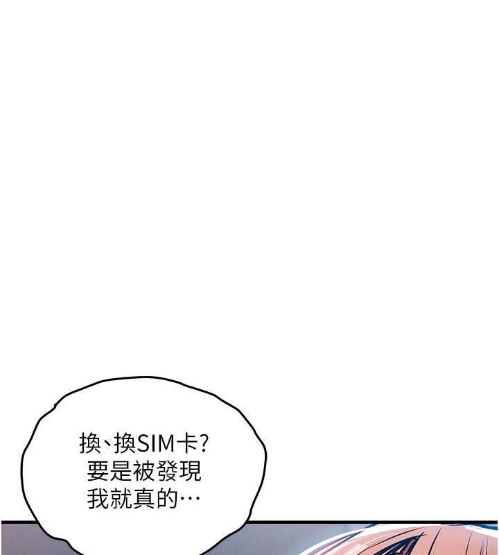衣錦還鄉第56話-最惡劣的侵犯終於上演