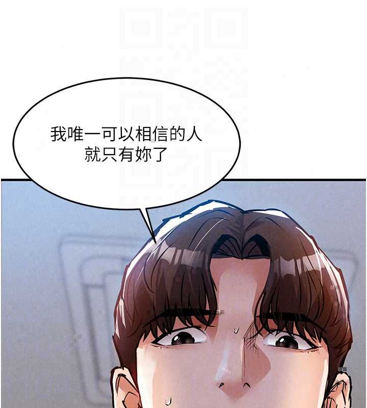 衣锦还乡第56話-最惡劣的侵犯終於上演