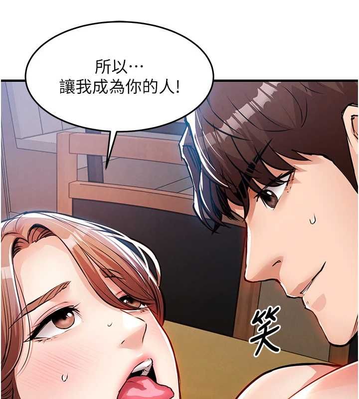 衣錦還鄉第56話-最惡劣的侵犯終於上演