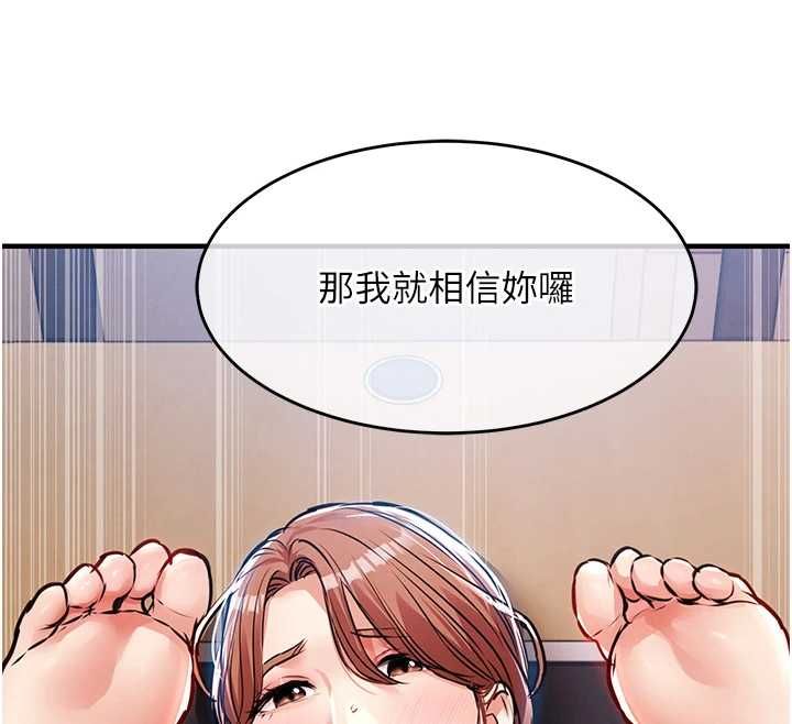 衣錦還鄉第56話-最惡劣的侵犯終於上演