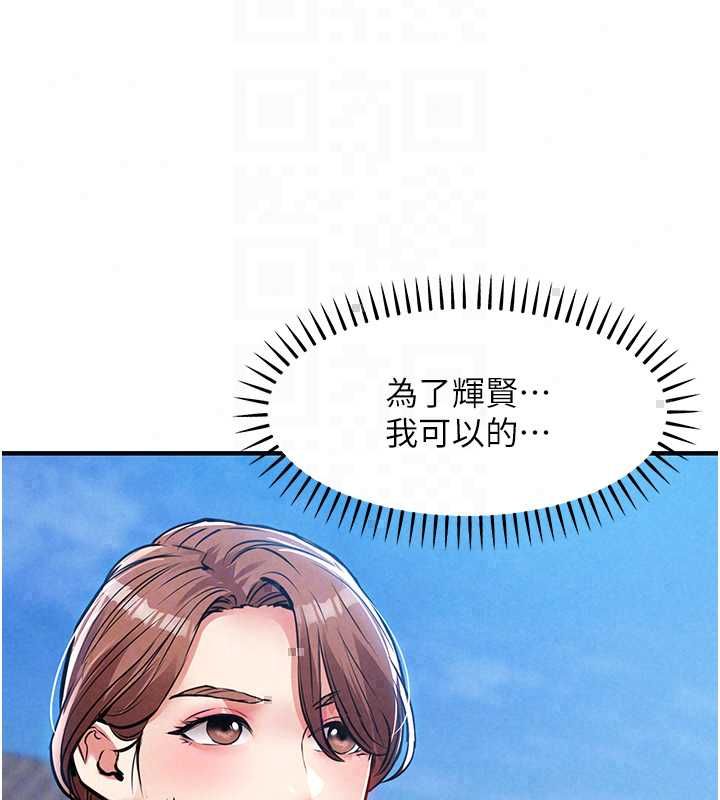 衣錦還鄉第56話-最惡劣的侵犯終於上演