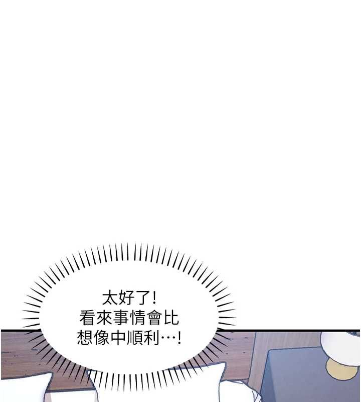 衣錦還鄉第56話-最惡劣的侵犯終於上演