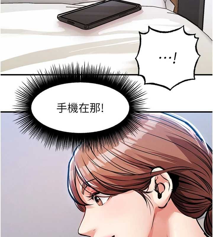 衣錦還鄉第56話-最惡劣的侵犯終於上演