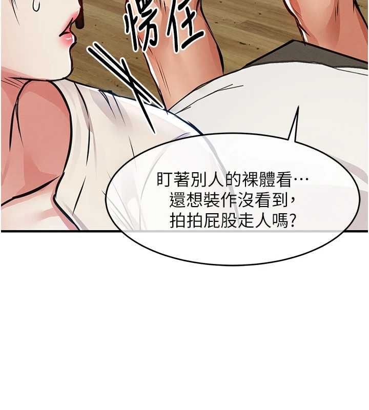 衣錦還鄉第56話-最惡劣的侵犯終於上演