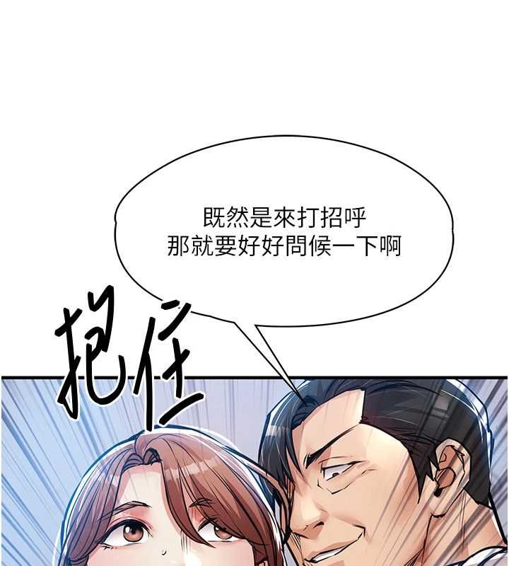 衣錦還鄉第56話-最惡劣的侵犯終於上演