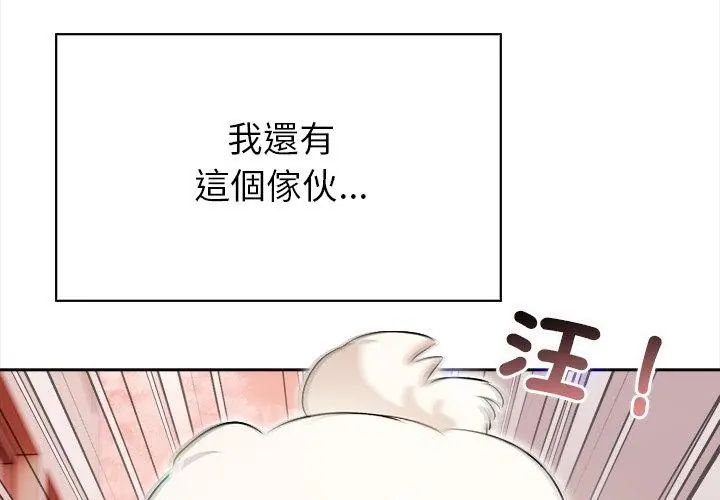 世界末日第1话