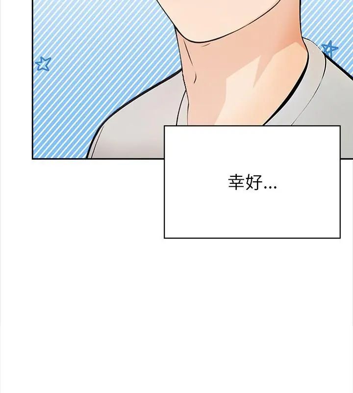 世界末日第1话