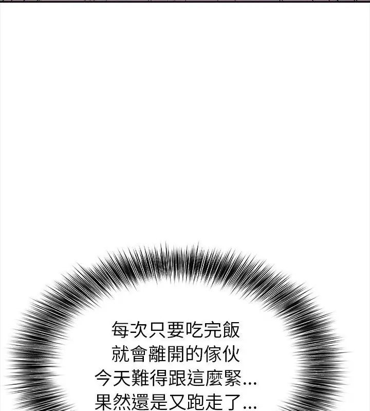 世界末日第1话