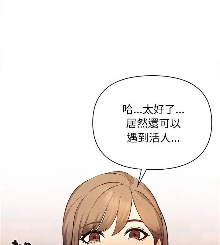世界末日第2話