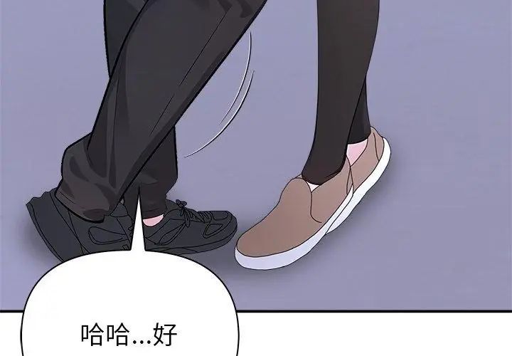 世界末日第2話