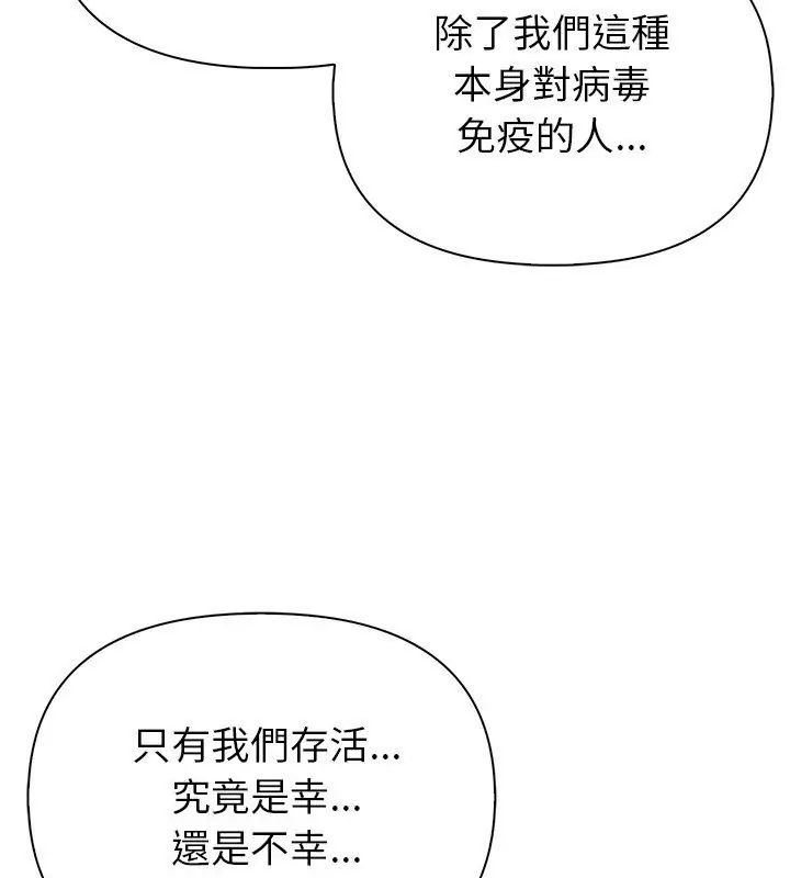 世界末日第3話