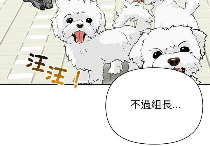 世界末日第3話