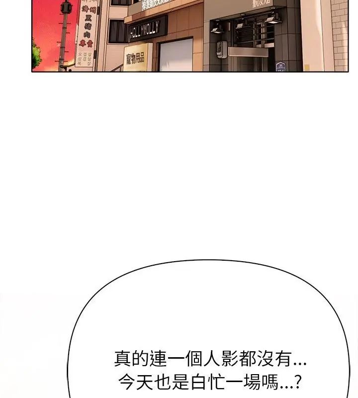 世界末日第3话