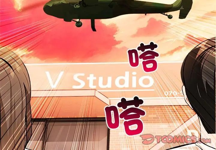 世界末日第3話