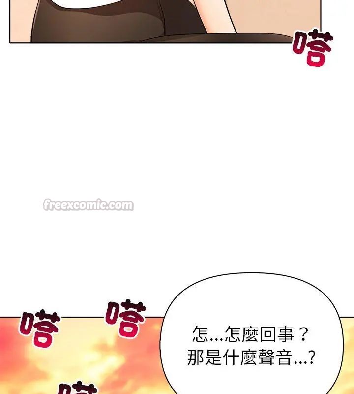 世界末日第3话