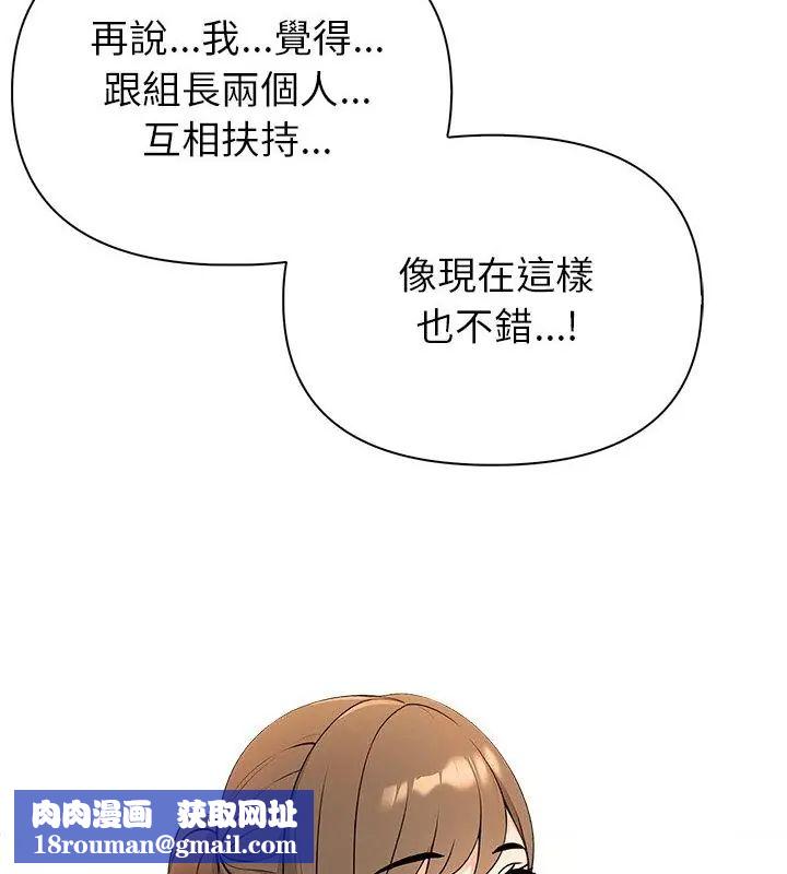 世界末日第3话