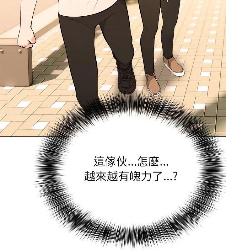 世界末日第3话