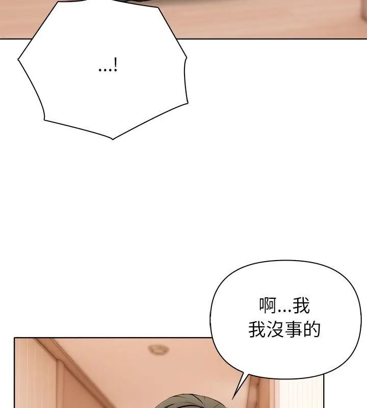世界末日第3話