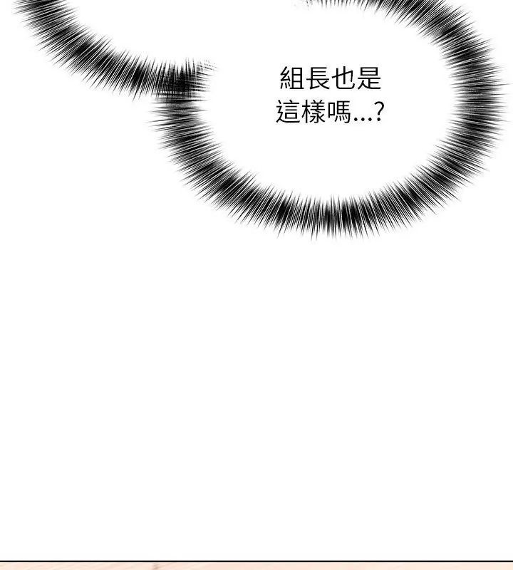 世界末日第3话