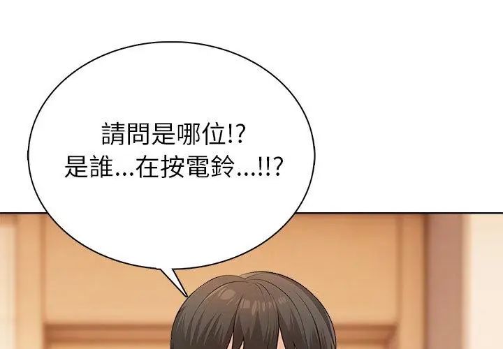 世界末日第4話