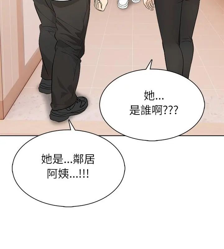世界末日第4話