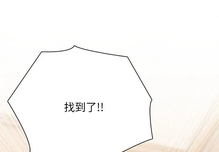 世界末日第4话