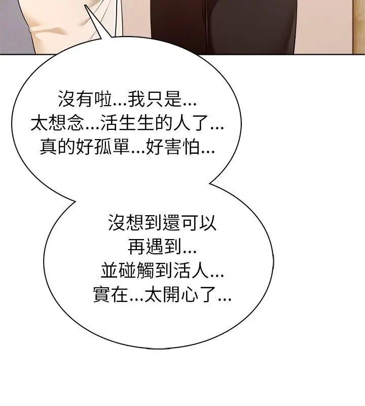 世界末日第4话