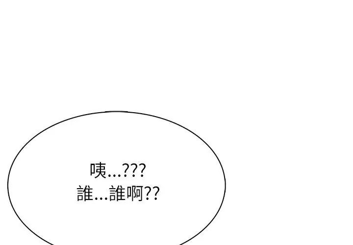 世界末日第4话