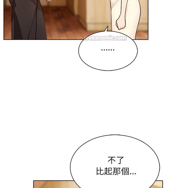 世界末日第4話