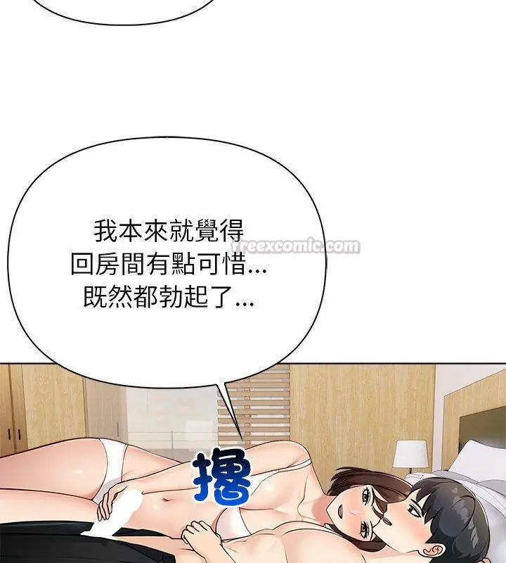 世界末日第5話