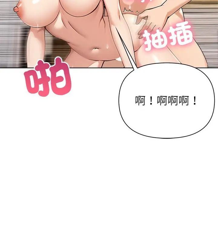 世界末日第5话