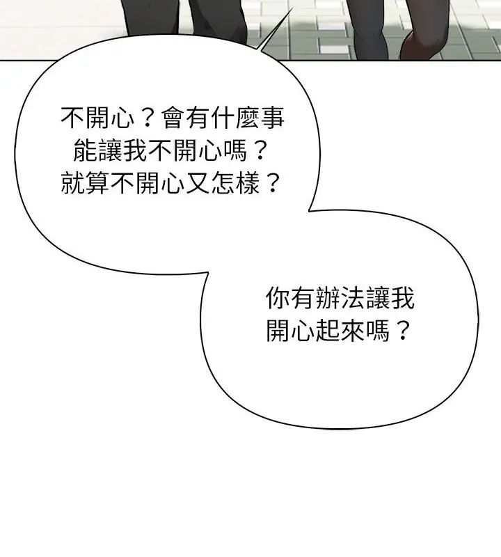 世界末日第5话