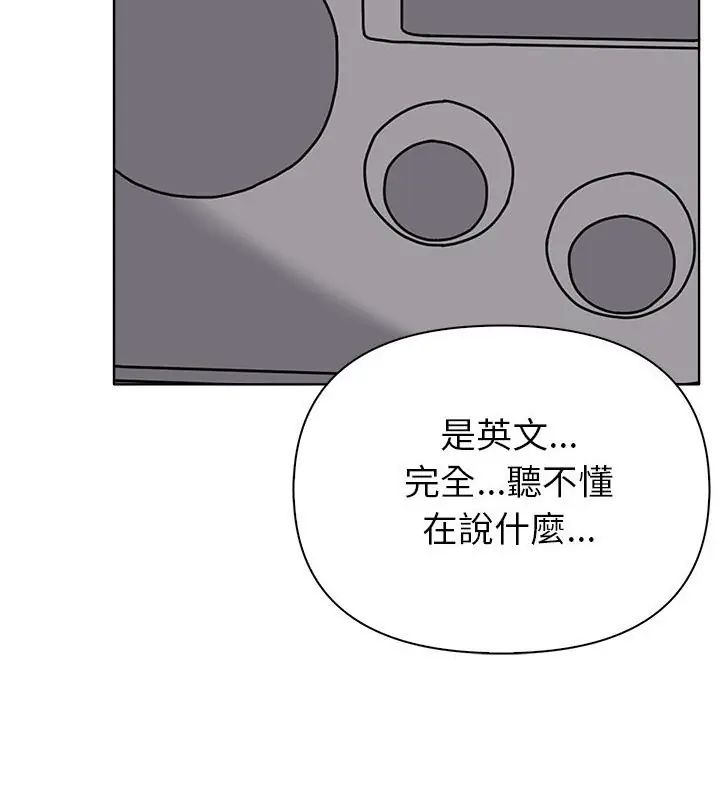 世界末日第5话